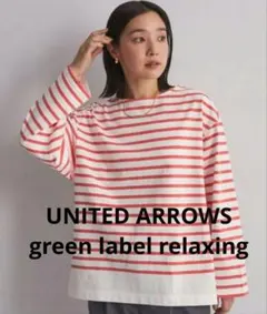 UNITED ARROWS green label relaxing ボーダーT