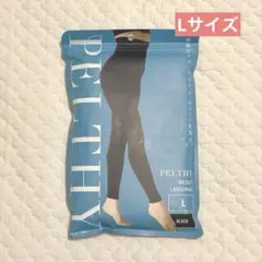 【新品未使用】ペルシーリセットレギンス Lサイズ