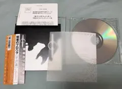 THE CABS デモCD 9枚目 二月の兵隊 - メルカリ