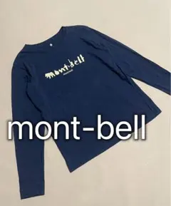 モンベル　mont-bell 長袖カットソー 紺色　ネイビー　美品　160