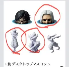 HUNTER×HUNTER一番くじ　デスクトップマスコット