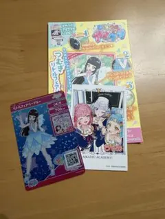 ひみつのアイプリ つむぎ リトルフェアリーブルー　ちゃお付録