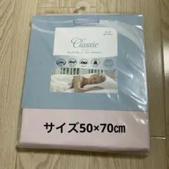 プロテクト・ア・ベッド 防水防ダニ　枕カバー