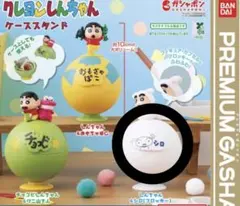 クレヨンしんちゃん ケーススタンド しんちゃん＆シロ