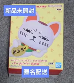 ダンダダン ターボババア アニメ