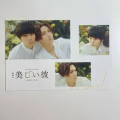 劇場版美しい彼エターナル 入場者特典 第2弾 ポストカード 萩原利久 八木勇征