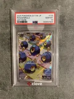 ダイゴのダンバルAR PSA10 ポケモンカード - メルカリ