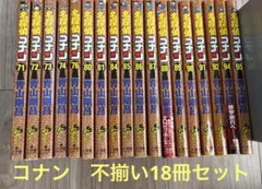 名探偵コナン　71〜95巻　不揃い18冊セット　初版多め