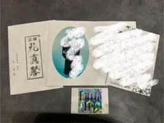 2025年最新】退団の人気アイテム - メルカリ