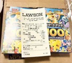 ポケモンカード スタートデッキ100 2個セット