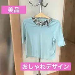 美品　おしゃれデザイン　トップス　グリーン　フリー