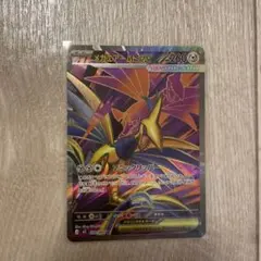 モンスターコレクションTCG「邪髪帝ラクシオス（初版）」極稀