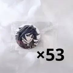 鬼滅の刃 幕間画WEBSHOPくじ F賞44mm缶バッジ A 冨岡義勇