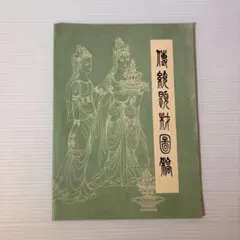 こころの仏像彫刻 初級編 DVD 8枚 地紋彫りDVD1枚 - メルカリ