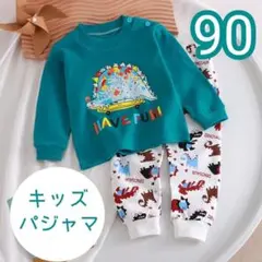 【ライト1点】90キッズパジャマ 子供セット 綿100％ 部屋着 恐竜