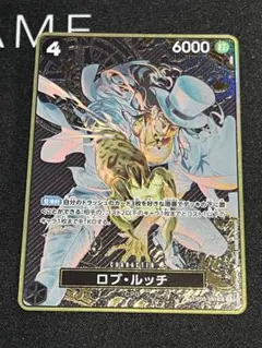 ロブ・ルッチ：ストレージボックスセット SR パラレル OP05-093