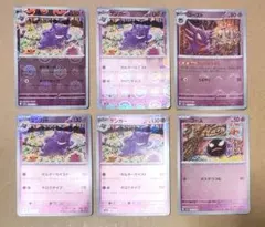 ポケカ　ゲンガー　ゴース　ゴースト　モンスターボールミラー　ポケモン151