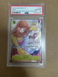 2025年最新】ゼウス プロモ ワンピースの人気アイテム - メルカリ