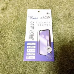 iPhone13mini専用 全面保護ガラスフィルム