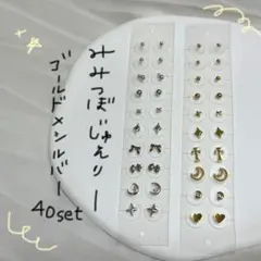 mimitsubo jewelry silver gold ★ 40粒set