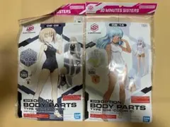30MS オプションボディパーツ 2種セット