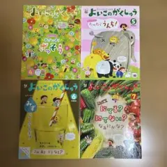 2026年最新】よいこの学習百科の人気アイテム - メルカリ