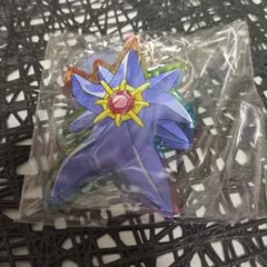 ポケモン ヒトデマン アクリルキーホルダー