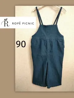 【90】ROPÉ PICNIC デニムサロペット　オーバーオール