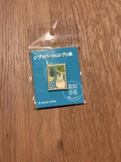 ジブリパークとジブリ展 高知会場限定 ピンズ となりのトトロのサムネイル