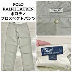 90s ポロラルフローレン ポロチノ プロスペクトパンツ W34 ベージュ 古着