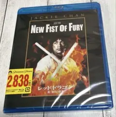 ドラゴン怒りの鉄拳('71香港) Blu-ray - メルカリ