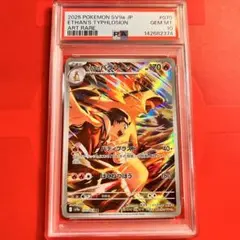 PSA10】ヒビキのバクフーン AR 070/063 熱風のアリーナ - メルカリ