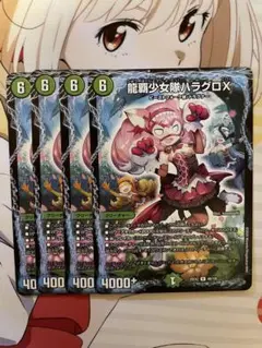 デュエルマスターズ ハラグロX 4枚セット