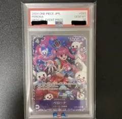 【PSA10】ペローナ フラッグシップバトル プロモのサムネイル
