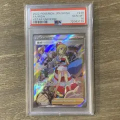 PSA10 カイ SAR S12a VSTARユニバース 236/172