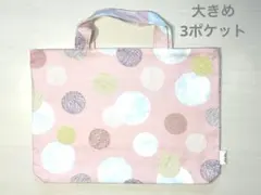 ハンドメイド　通園 通学バッグ　図書バッグ　レッスンバッグ　大きめ　No.2