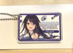 プロセカ　星乃一歌　ローソン　アクリルキーホルダー