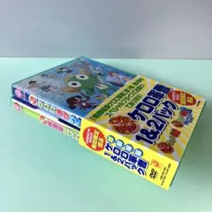 【通常版】超劇場版 ケロロ軍曹 1&2パック DVD