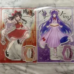 東方 百均商品/アクスタ