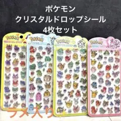 ラメ入り✨硬い立体シール　4枚セット