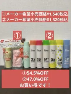 340【新品】ダイアン ドライシャンプー for スタイリング 95g 5＋2
