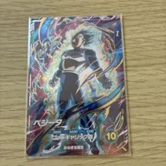 S*T様 ドラゴンボールスーパーダイバーズ SDVP-021 ベジータ GDR