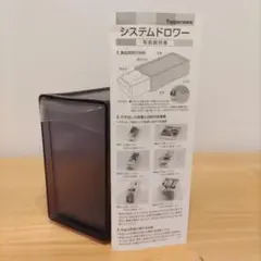 タッパウェア　システムドロワー取説付き 2025年最新】システムドロワーの人気アイテム - メルカリ