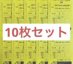 ワンピースマガジン ルフィ ワンピースカードゲーム プロモ カード　10枚