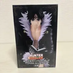 HUNTER×HUNTER ぬーどるストッパーフィギュア　まとめ売り 31g298Osp6L._AC_UL210_SR210,