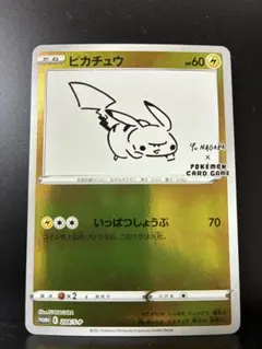 2026年最新】長場雄 ピカチュウの人気アイテム - メルカリ