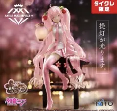 2025年最新】桜ミク AMP フィギュア 桜提灯ver タイクレ限定の人気