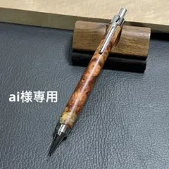 ボナンペン　花梨紅白源平 2025年最新】花梨瘤源平の人気アイテム - メルカリ