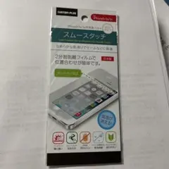 iPhone5,5s,5c 用　画面保護フィルム　マットタイプ　スムース
