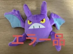 ポケモンフィット　ポケモンfit クロバット　エラー品